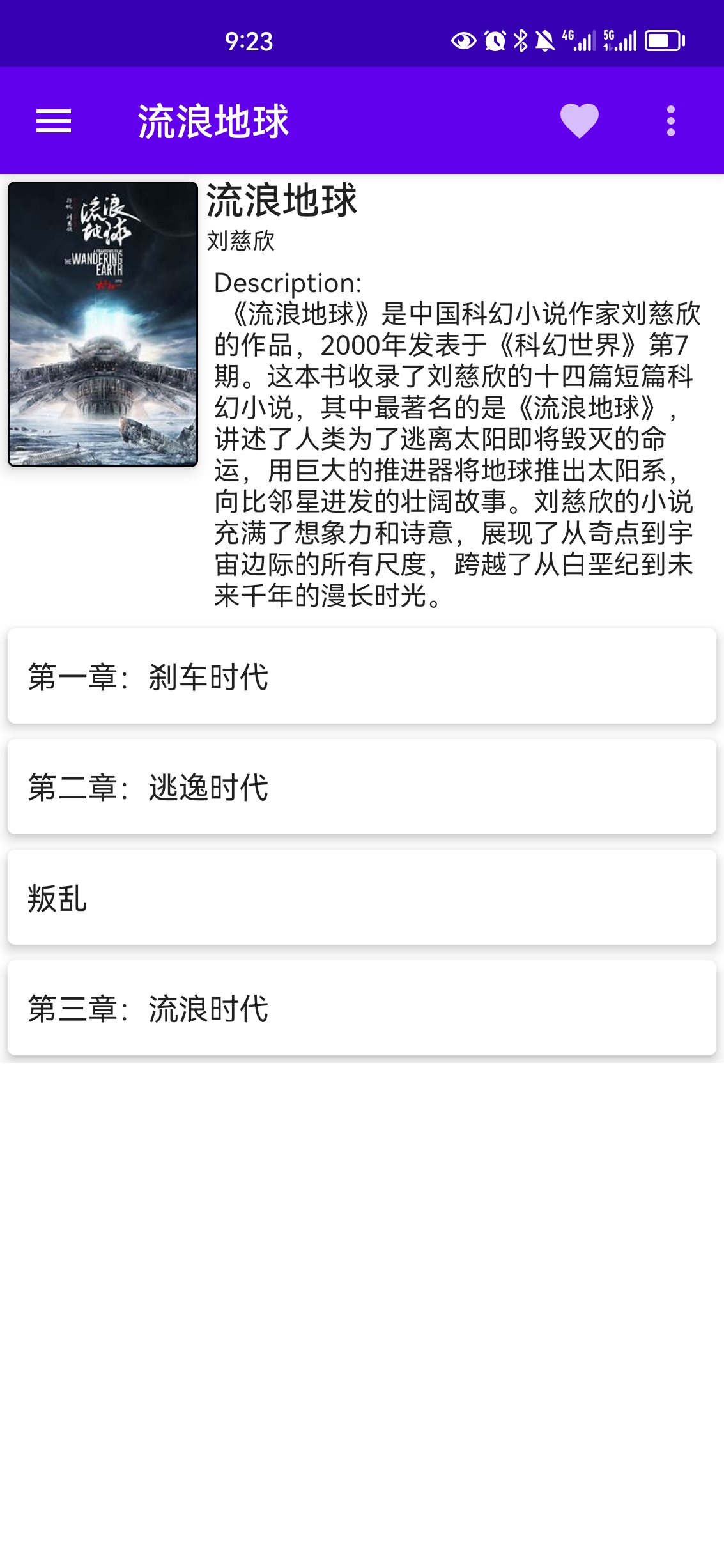 Screenshot_20230520_212358_com.linkdom.readbook